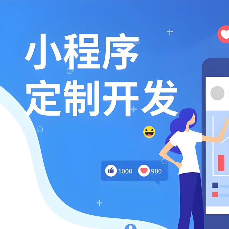 嘉定区小程序开发